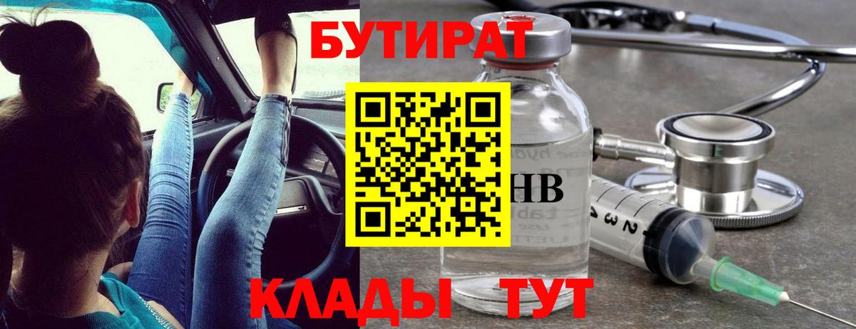 Бошки Шишки Улан-Удэ