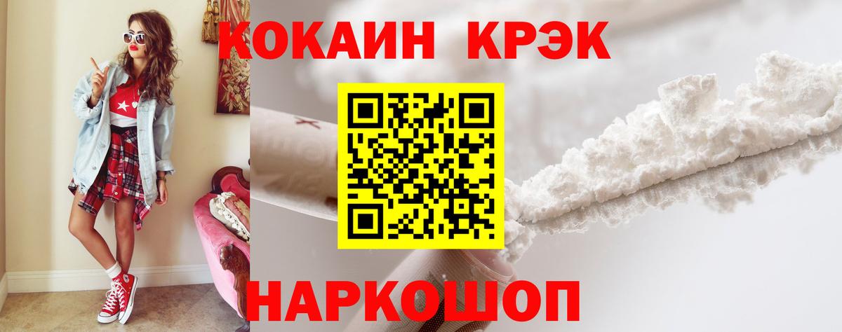 Кокаин Columbia Улан-Удэ