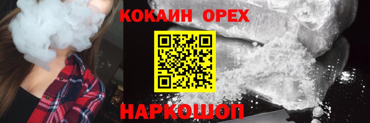 Улан-Удэ  Cocaine Колумбийский  КОКАИН Fish Scale  Вход с VPN 