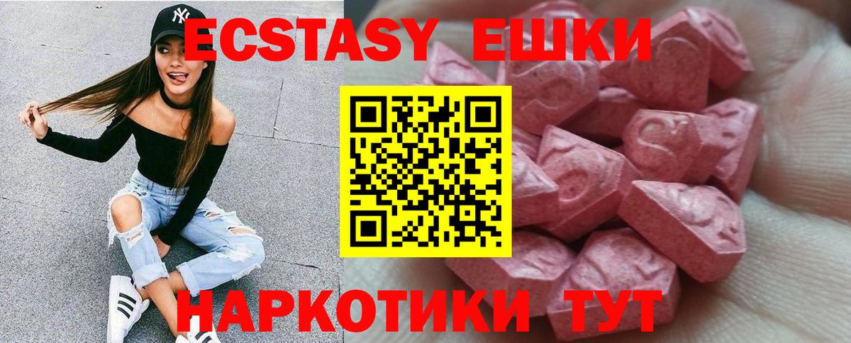 площадка как зайти  Ecstasy 280мг  Вход с VPN  Улан-Удэ  Экстази 99%  Экстази 
