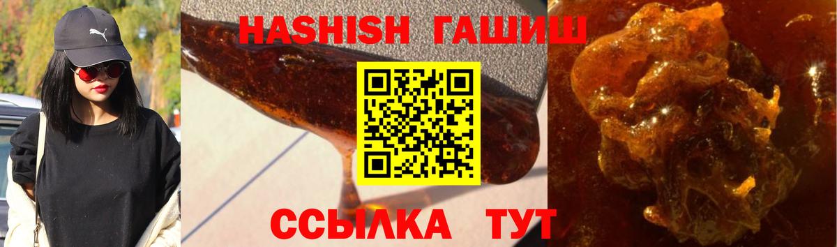 ГАШИШ ice o lator  Гашиш убойный  Вход с VPN  Улан-Удэ 