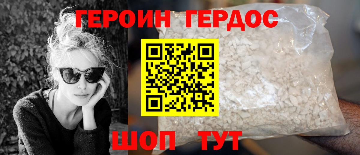 Героин  Вход с VPN  Улан-Удэ  ГЕРОИН белый 