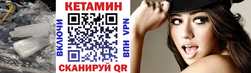 кракен сайт  Улан-Удэ  КЕТАМИН VHQ  купить наркоту 