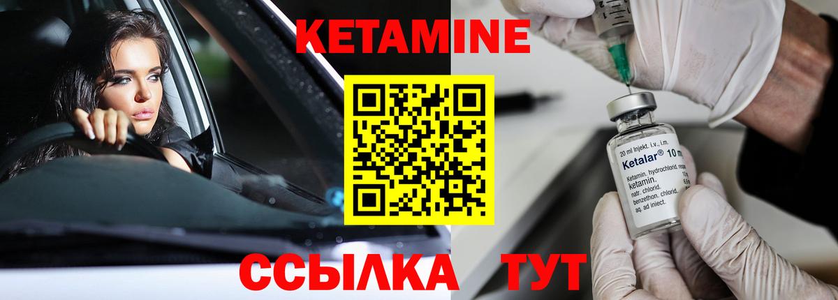 Улан-Удэ  КЕТАМИН VHQ  КЕТАМИН ketamine  Вход с VPN 
