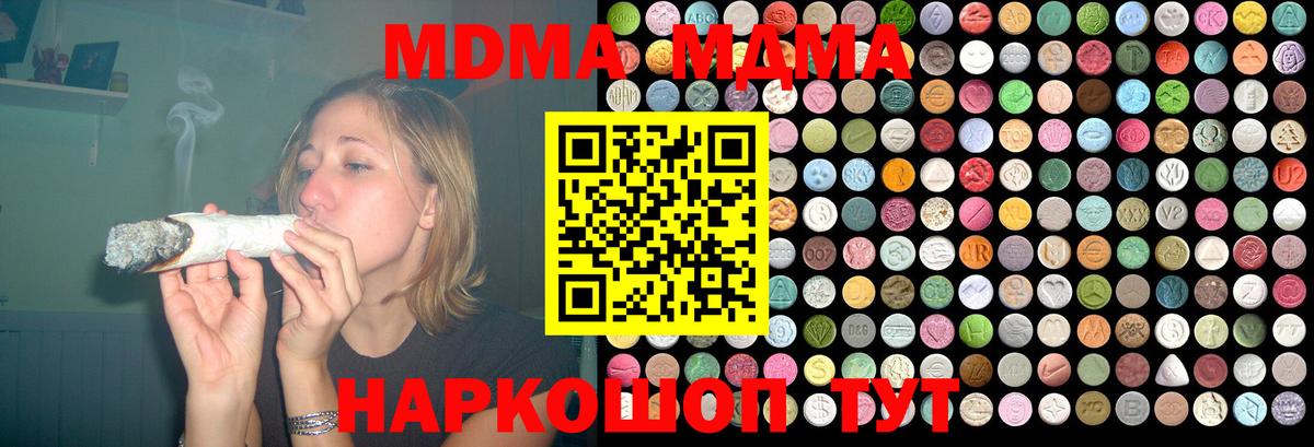 МДМА  Вход с VPN  Улан-Удэ  МДМА crystal 