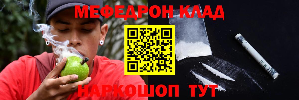 Меф мяу мяу кристаллы Улан-Удэ