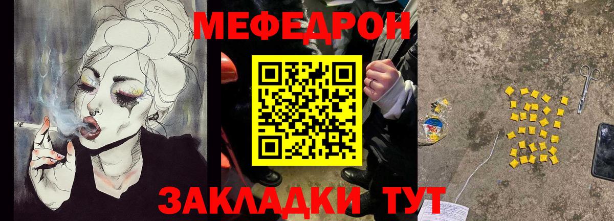 Мефедрон mephedrone  Вход с VPN  Улан-Удэ  Меф  Меф мяу мяу 