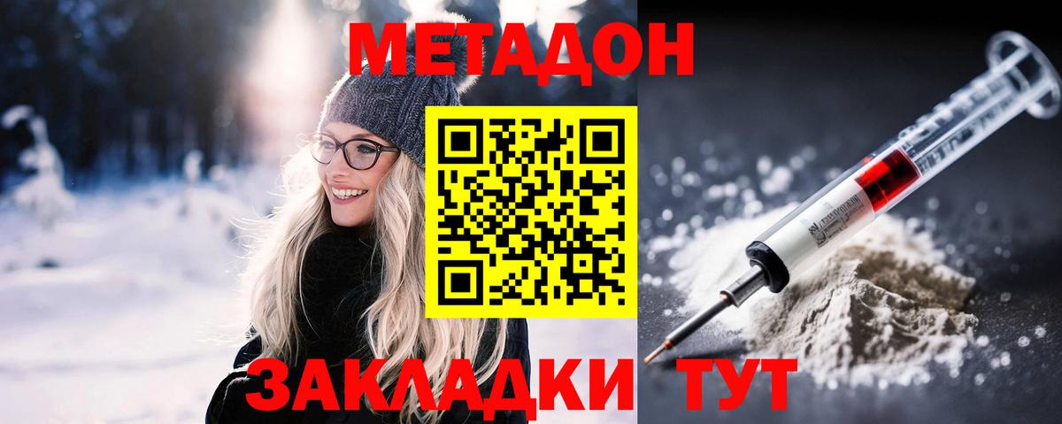Метадон VHQ  МЕТАДОН methadone  Вход с VPN  Улан-Удэ 