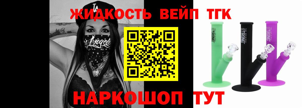 ТГК THC oil Улан-Удэ